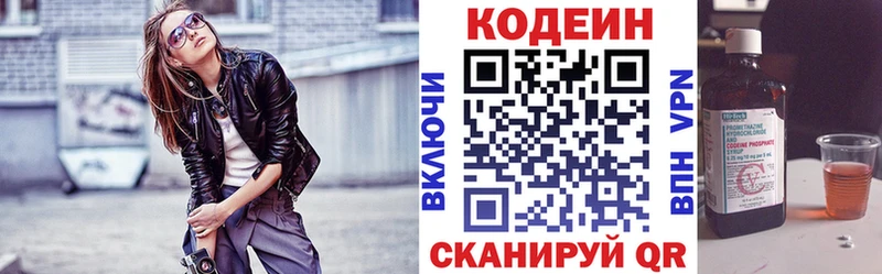 Кодеиновый сироп Lean Purple Drank  Полысаево 