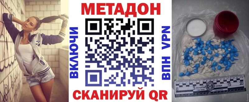 МЕТАДОН белоснежный купить наркотик Полысаево