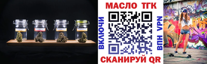 закладки  Полысаево  Дистиллят ТГК вейп с тгк 